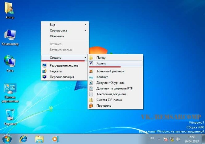 Ваша копия Windows 7 не является подлинной 7601: как убрать черный экран?